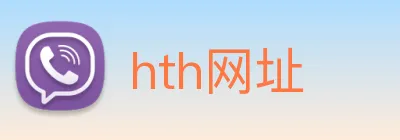hth网址 logo